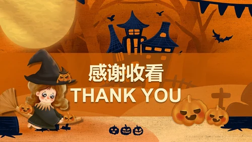 万圣节简约PPT模板