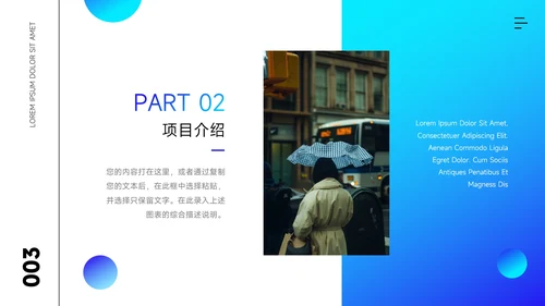 蓝色潮流前沿商业计划书PPT模板