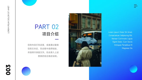 蓝色潮流前沿商业计划书PPT模板