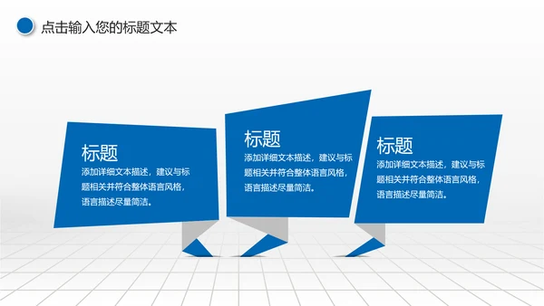 蓝色大气中国建设银行建行总结汇报PPT