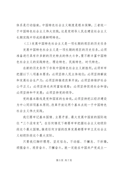 深入学习贯彻党的十八大精神体会.docx