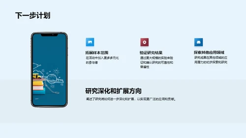研究之旅：挑战与策略