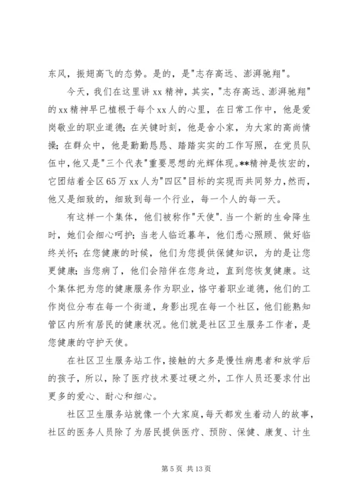 医院优质服务演讲稿范文.docx