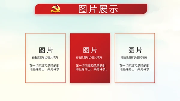 红色十九届五中全会公报十四五规划PPT