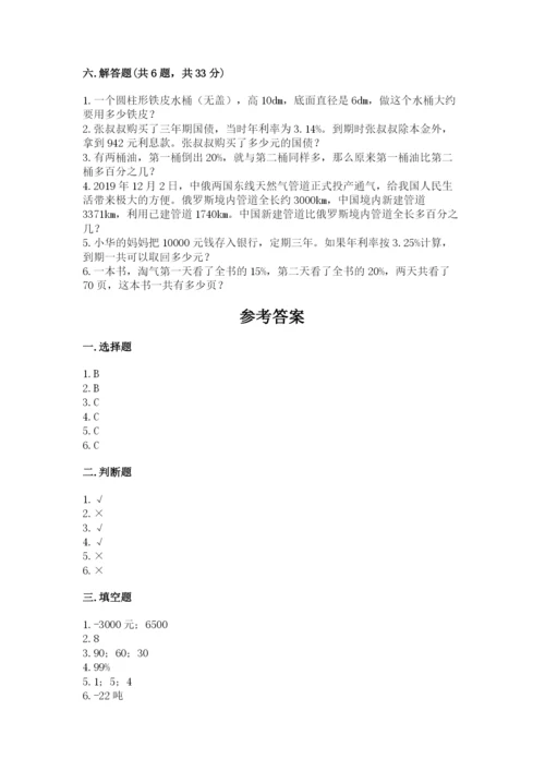 新疆小升初数学期末测试卷汇编.docx