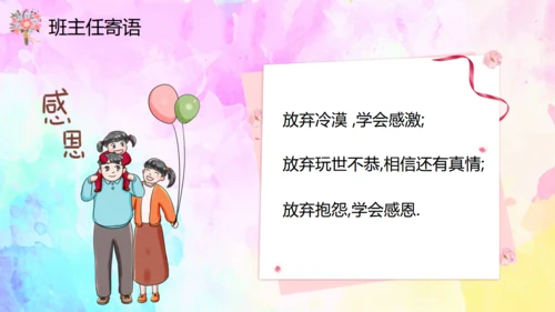 妈妈的爱一生相伴母亲节通用PPT模板
