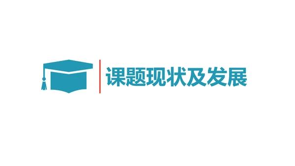 北京大学高校通用论文答辩开题报告PPT模板