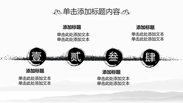 中国风水墨江南水乡古色古香古建筑动态PPT模板
