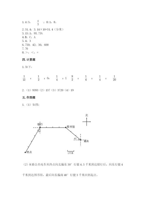 小学六年级数学上册期末卷往年题考.docx