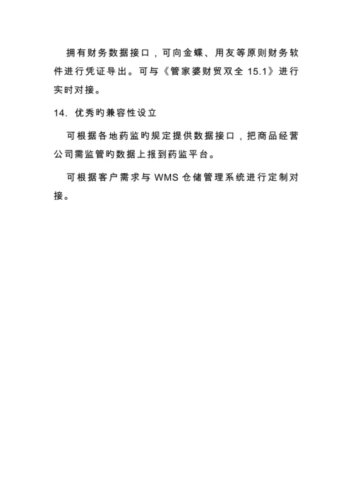 计算机管理系统介绍.docx