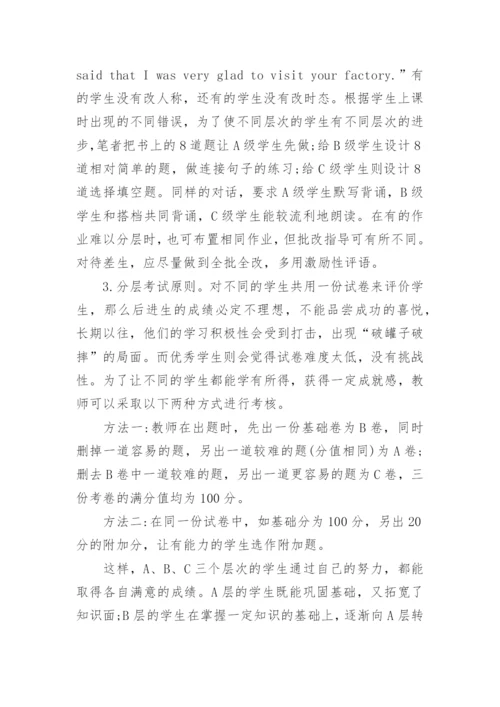英语教育毕业论文.docx