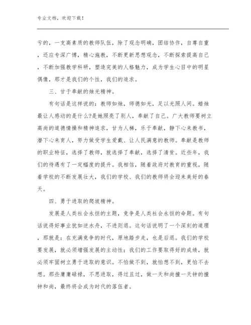 2023年幼儿园教师心得体会优选范文14篇合辑.docx