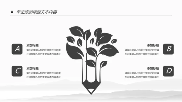 复古中国风古建筑传统文化动态PPT模板