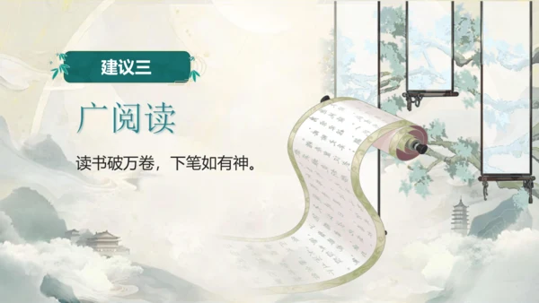 《语你再相遇》八年级上册开学第一课 课件(共43张PPT)