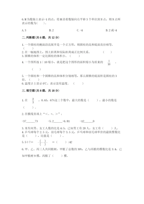 富民县六年级下册数学期末测试卷（能力提升）.docx
