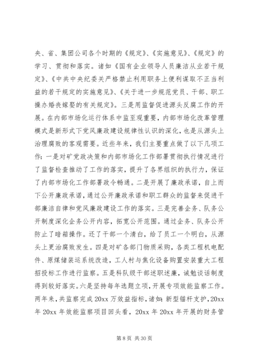 迎接领导来矿检查调研的的工作方案.docx