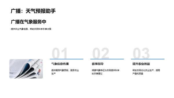 立春气象解析