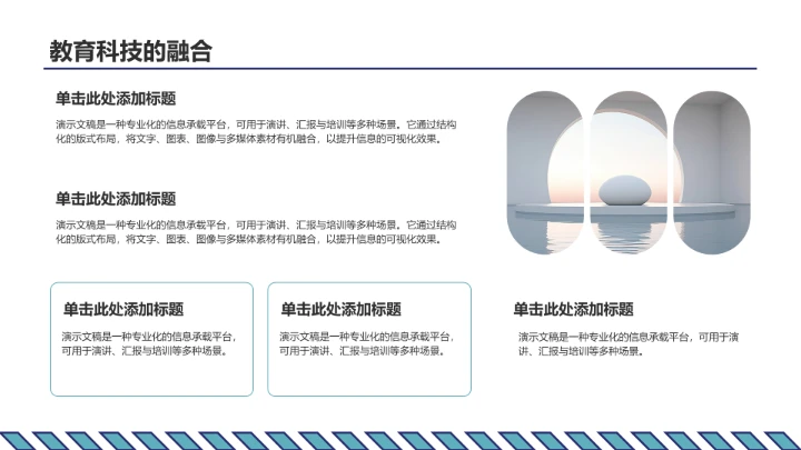 蓝色插画风教育培训PPT