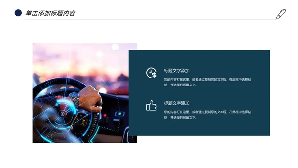 时尚汽车行业汽车4S店汽车维修工作汇报PPT模板