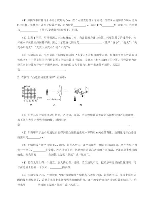 强化训练西安交通大学附属中学分校物理八年级下册期末考试综合测试试卷（详解版）.docx