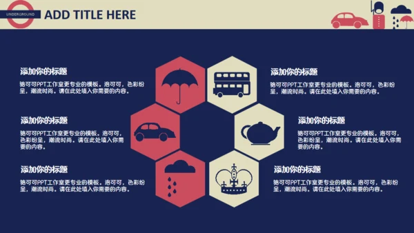 英伦风格通用PPT模板