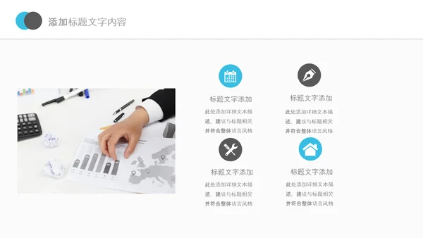 企业市场调研报告数据分析汇报PPT模板