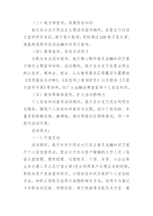 文明餐桌活动简报_1.docx