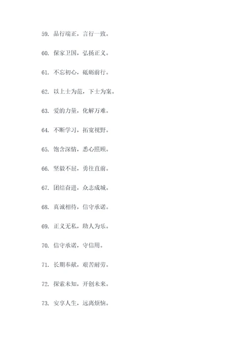 24孝图当中的好词好句