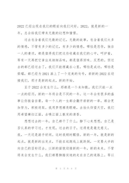 总结和展望九年级作文5篇.docx
