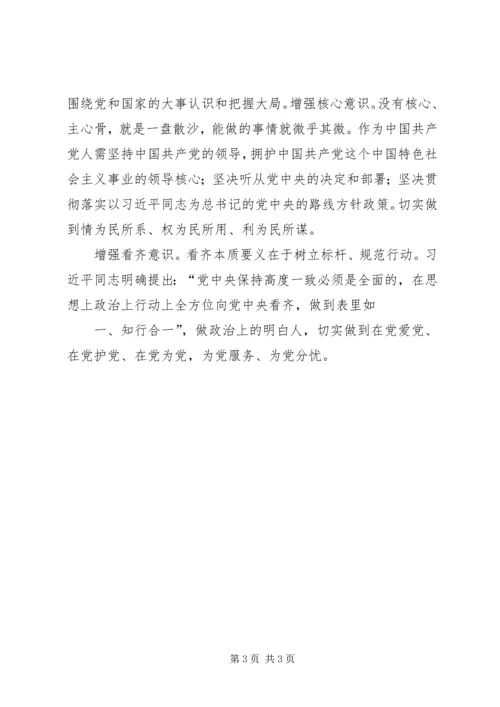 坚定四个自信心得体会[优秀范文5篇] (4).docx