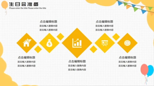 小清新黄色可爱卡通生日会通用PPT模板