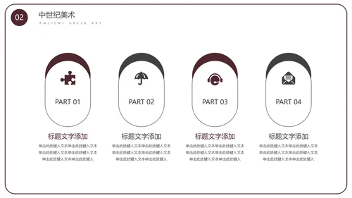 西方艺术学艺术专业大学课程通用PPT模板