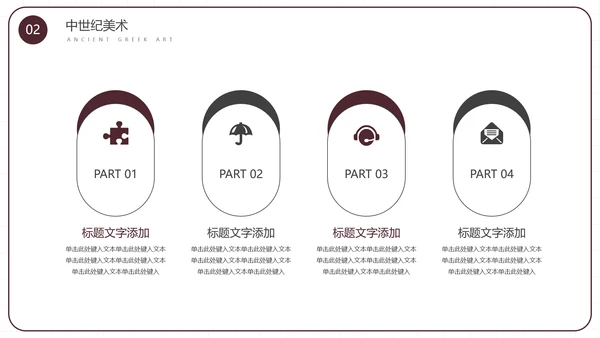 西方艺术学艺术专业大学课程通用PPT模板