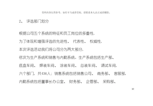 元旦活动策划方案模板.docx