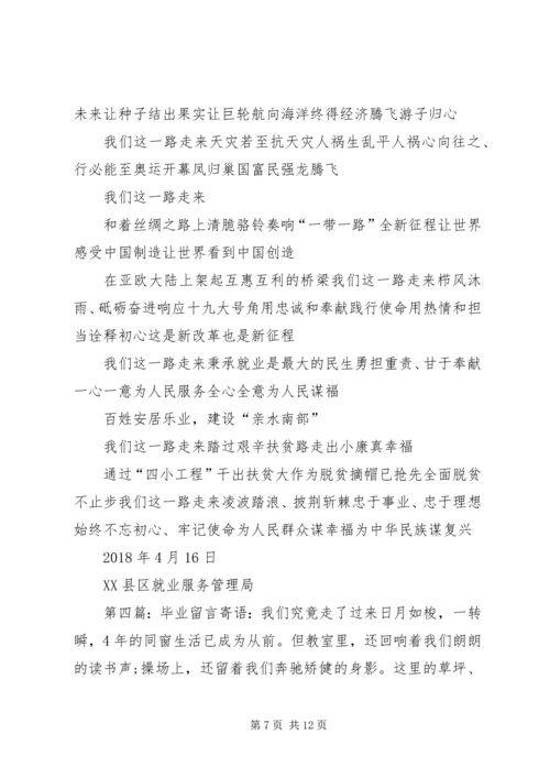 卫生执法我们一路走过来演讲稿.docx