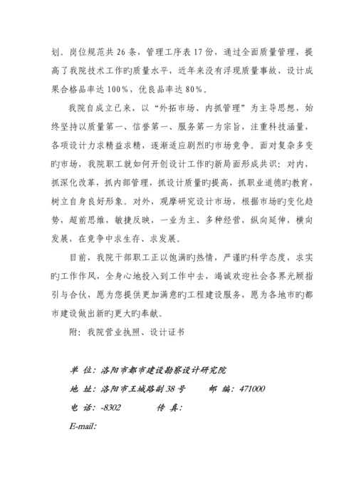 大学新校区基础设施关键工程设计投优秀标书.docx