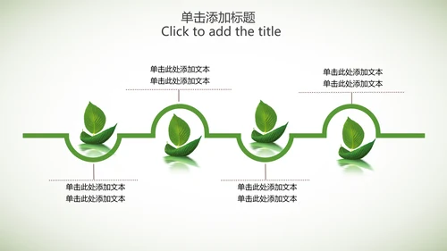 绿色清新手绘叶子低碳环保节能PPT模板