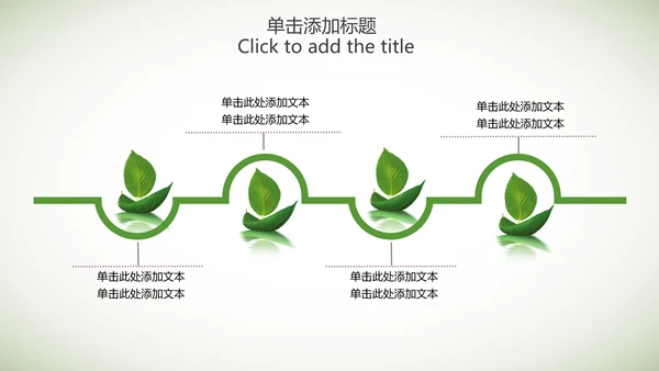 绿色清新手绘叶子低碳环保节能PPT模板
