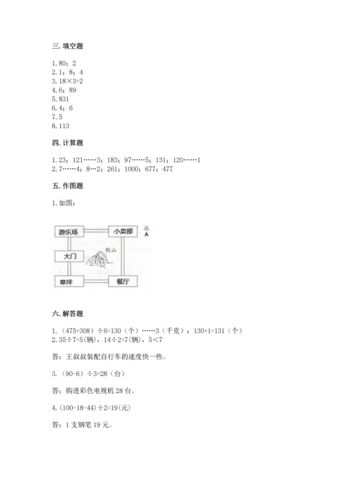 人教版三年级下册数学期中测试卷精品附答案.docx