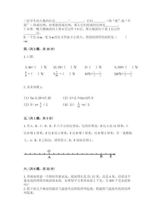 黑龙江【小升初】2023年小升初数学试卷审定版.docx