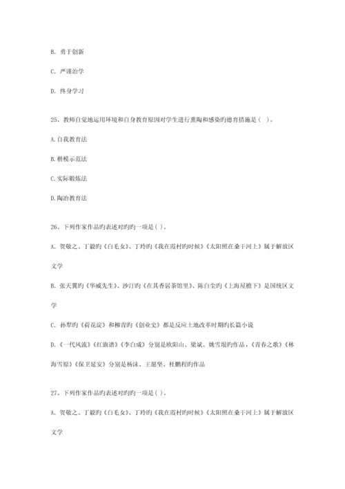 2023年江苏省教师资格证考试考试重点和考试技巧.docx