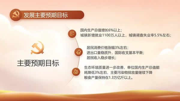 缅怀革命先烈传承红色精神英雄事迹介绍PPT