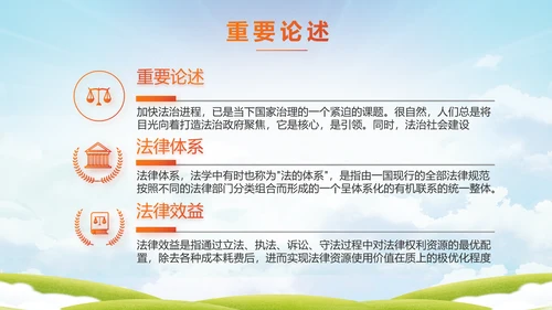 青少年法制教育宣传PPT动态模板