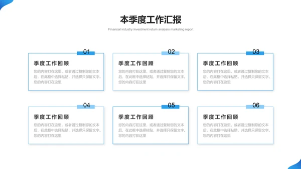 蓝色商务风公司总结计划工作PPT模板