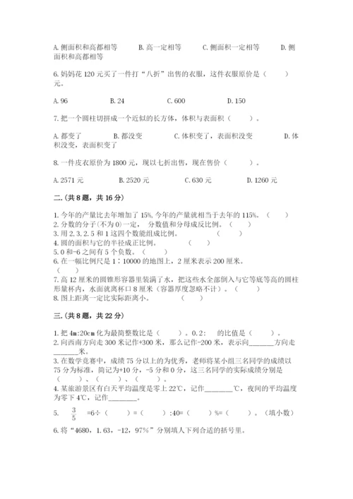 苏教版小升初数学模拟试卷附答案（考试直接用）.docx