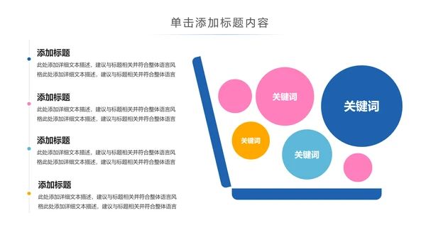 关爱儿童关爱留守儿童未成年人公益宣传PPT模板