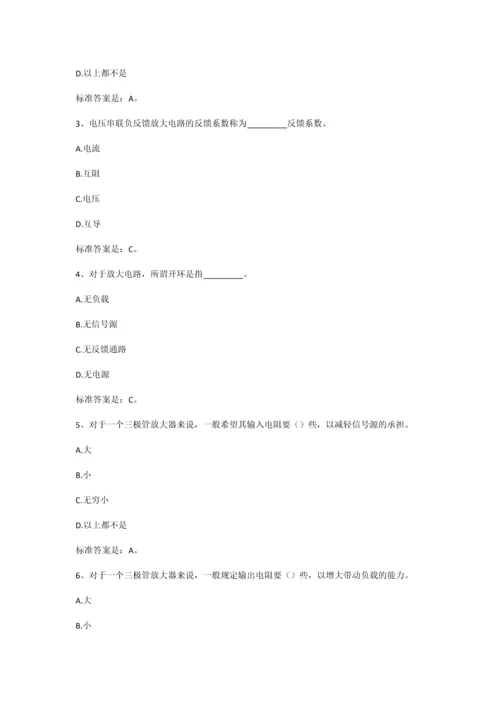 模拟电子技术复习题.docx