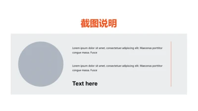 扁平PPT截图说明