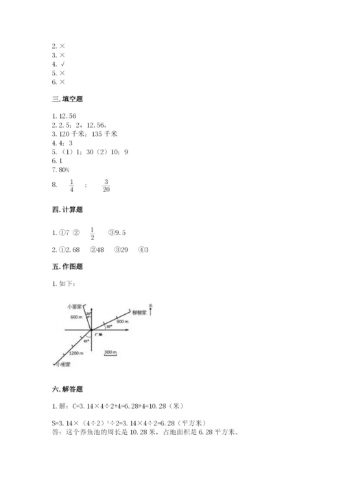 小学六年级数学上册期末考试卷附参考答案（能力提升）.docx