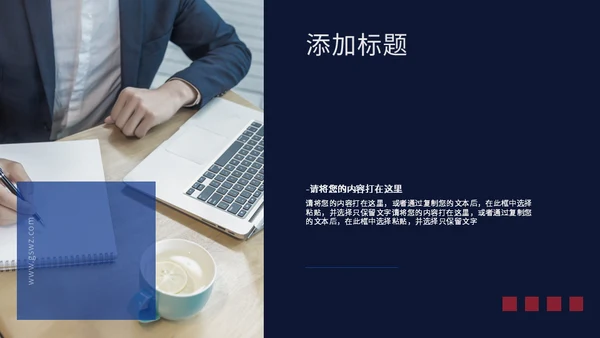 创意风年终述职汇报通用PPT模板